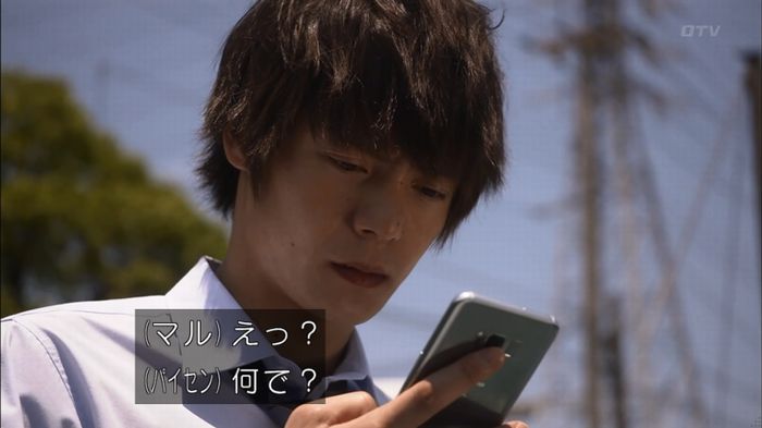 僕たちがやりましたのキャプ61