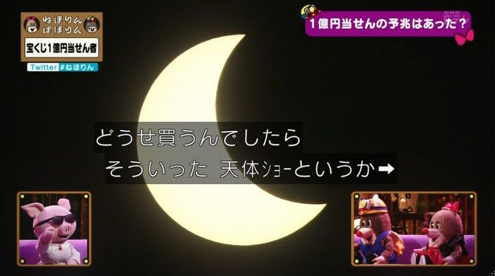 ねほりんぱほりんのキャプ263
