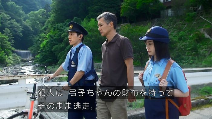 警視庁いきもの係 9話のキャプ207