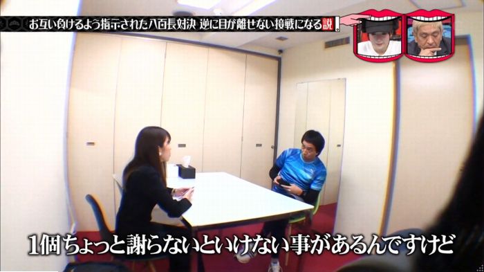 水曜日のダウンタウン 八百長試合のキャプ26