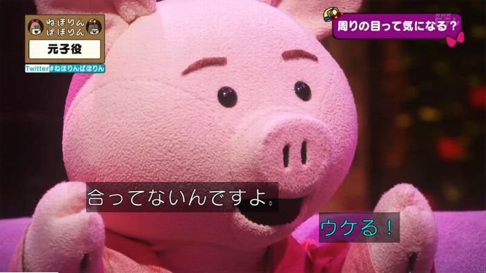 ねほりん元子役のキャプ428