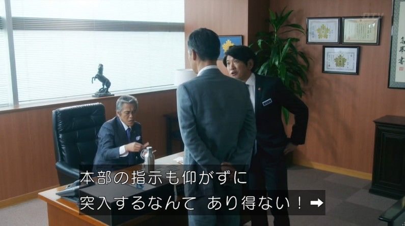 いきもの係 4話のキャプ41