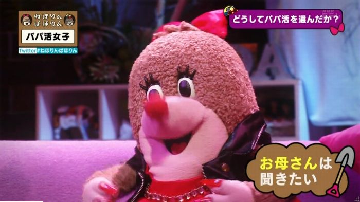 ねほりんぱほりんのキャプ228