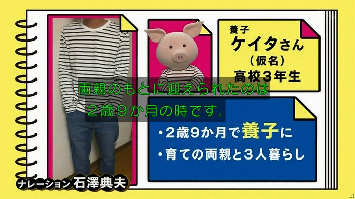 ねほりん 養子回のキャプ27