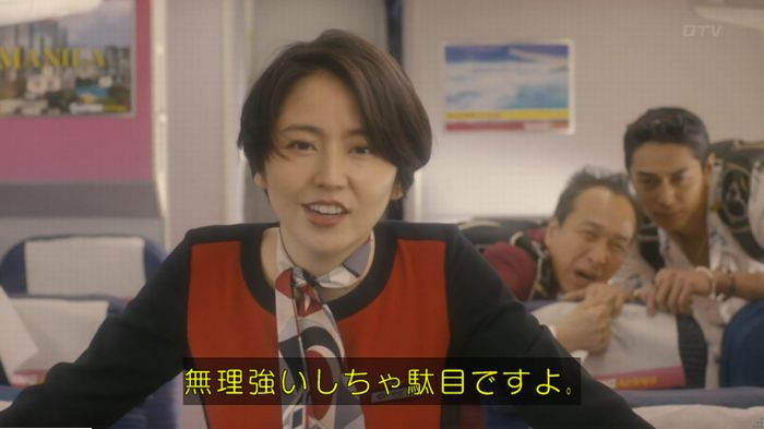 コンフィデンスマンJP 1話のキャプ345