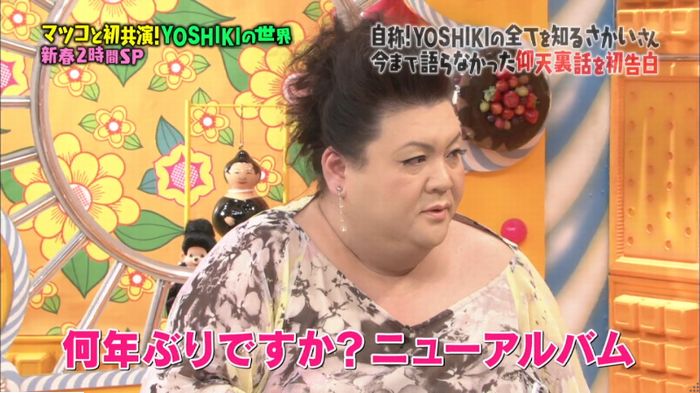 マツコの知らない世界のキャプ470