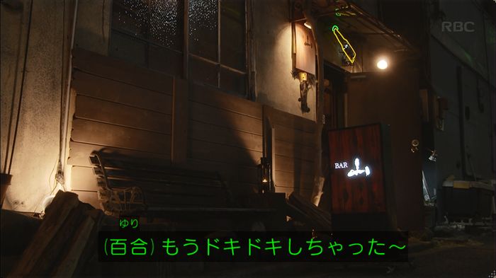 逃げ恥 最終回のキャプ49