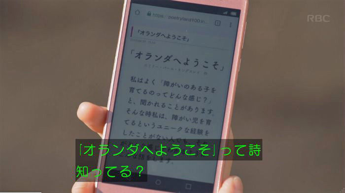 コウノドリ最終回のキャプ436
