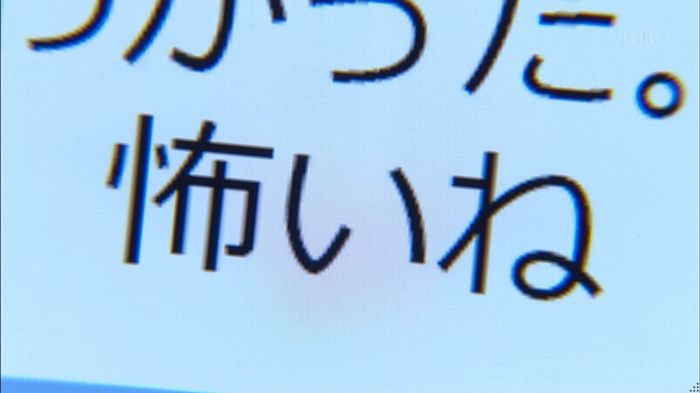 あなたのことはそれほどのキャプ285
