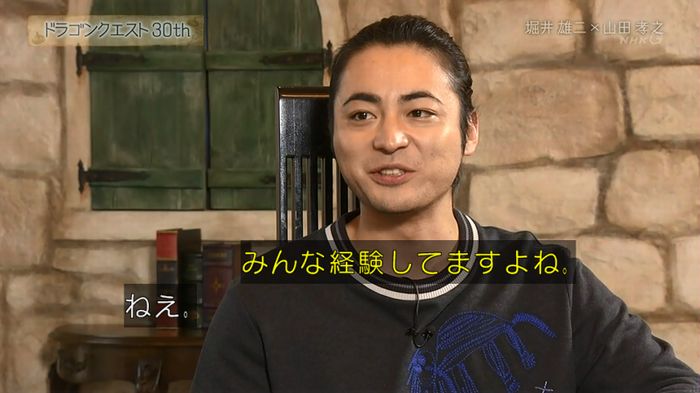 NHKドラクエSPのキャプ348