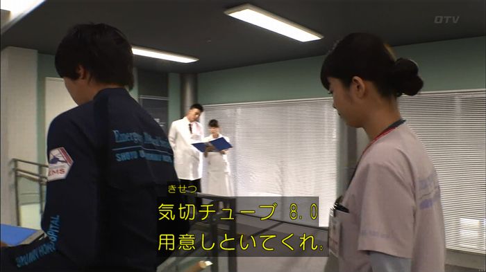コード・ブルー2話のキャプ138