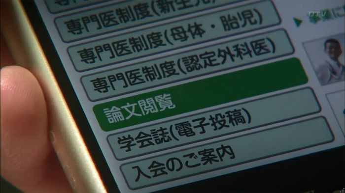 コード・ブルー4話のキャプ293