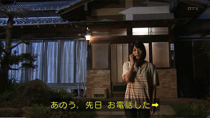 ウツボカズラの夢5話のキャプ130