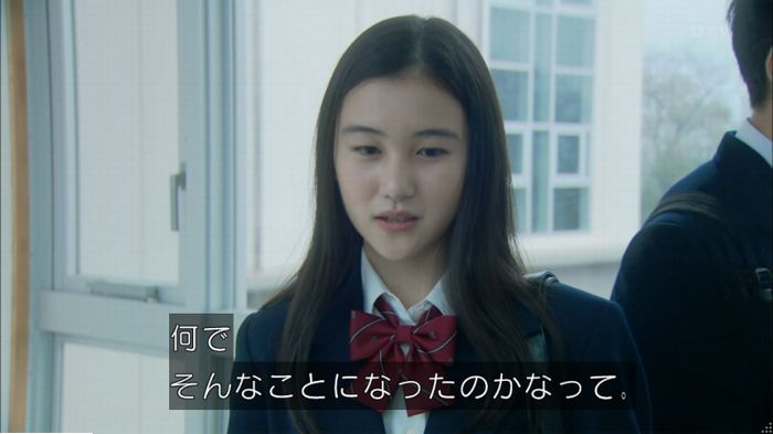 明日の約束のキャプ226