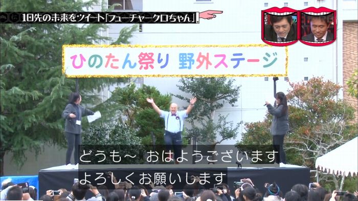 水曜日のダウンタウンのキャプ216