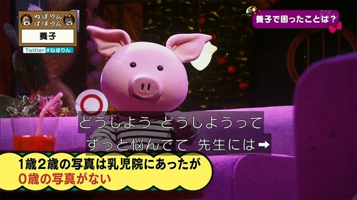 ねほりん 養子回のキャプ165