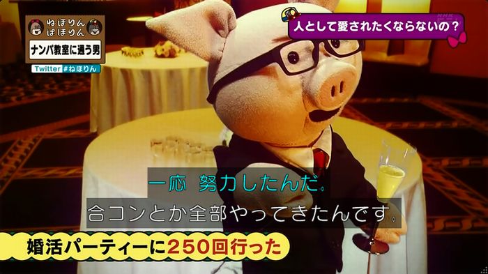 ねほりん ナンパ回のキャプ283