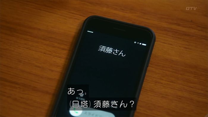 いきもの係 3話のキャプ448