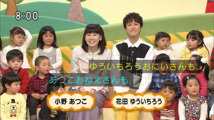 おかいつのキャプ5