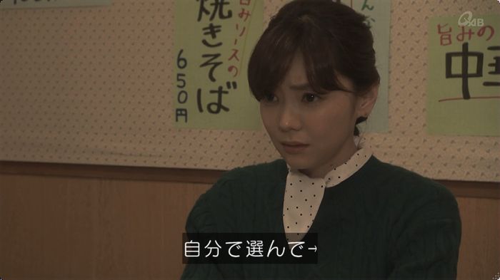 奪い愛 最終回のキャプ299