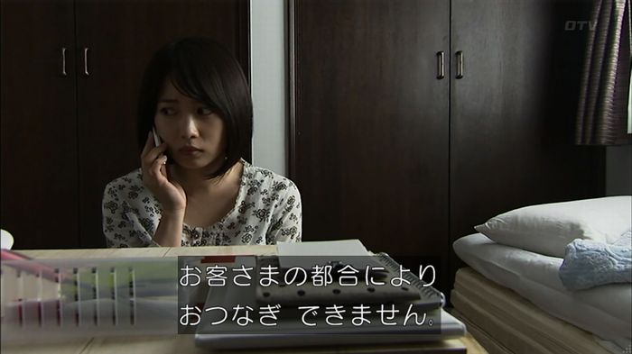 ウツボカズラの夢4話のキャプ638
