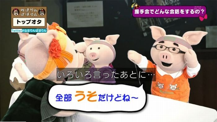 ねほりんぱほりんのキャプ207