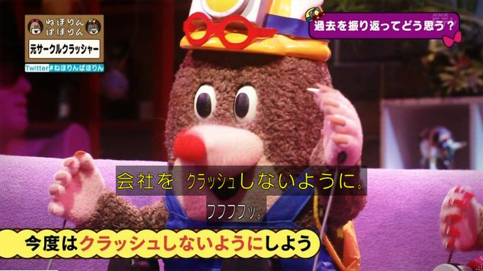 ねほりんぱほりん サークルクラッシャーのキャプ507