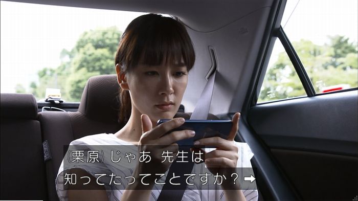 僕たちがやりましたのキャプ35