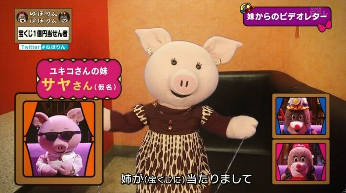 ねほりんぱほりんのキャプ397