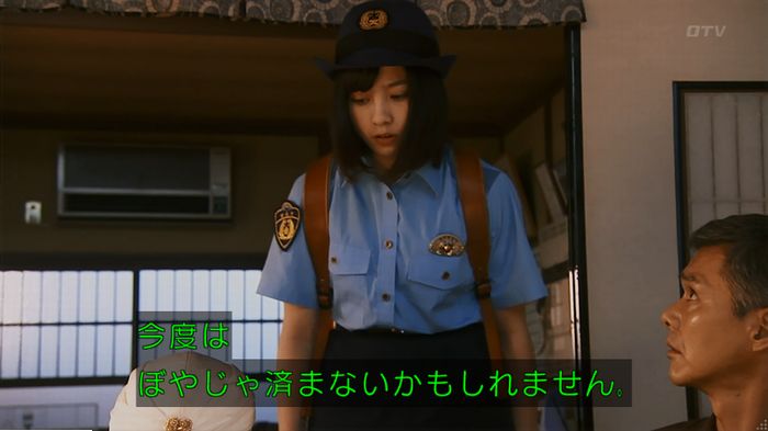 警視庁いきもの係 9話のキャプ317