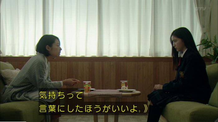 明日の約束のキャプ459