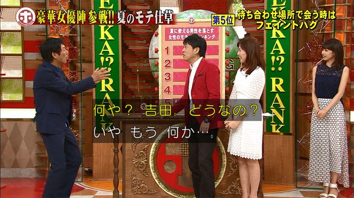 ホンマでっか モテテクガッキーのキャプ35