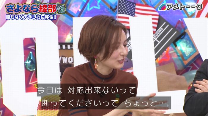 アメトーク さよなら綾部のキャプ91