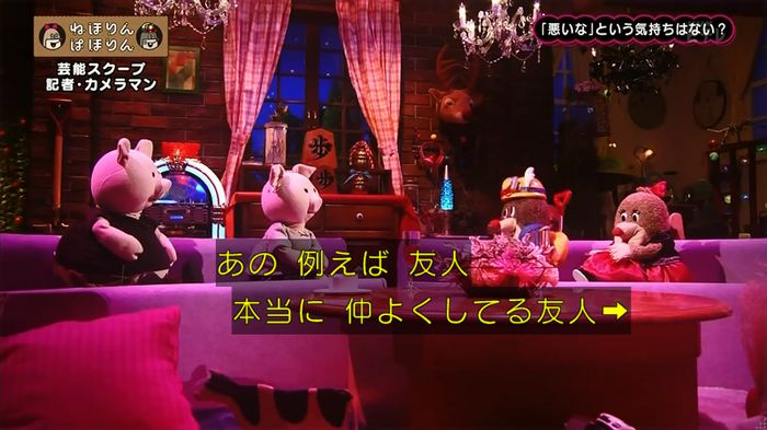 ねほりん 芸能スクープ回のキャプ296