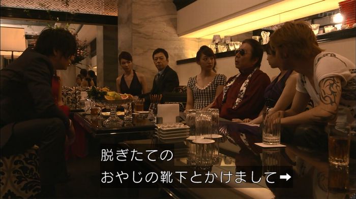 僕たちがやりましたのキャプ476