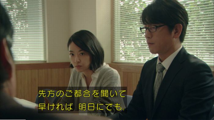 明日の約束のキャプ95