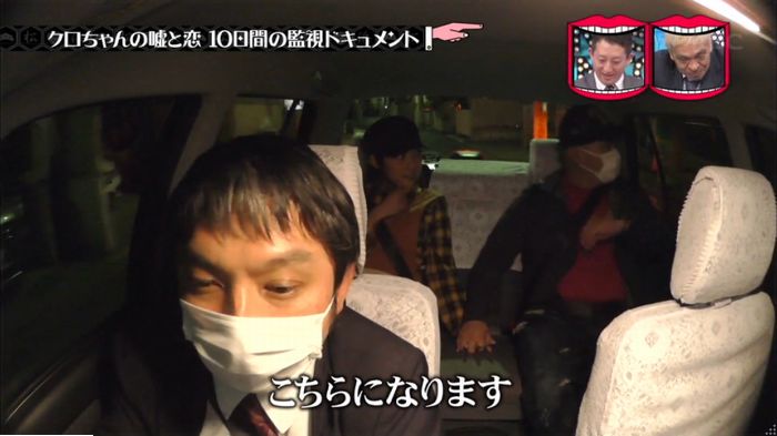水曜日のダウンタウンのキャプ259