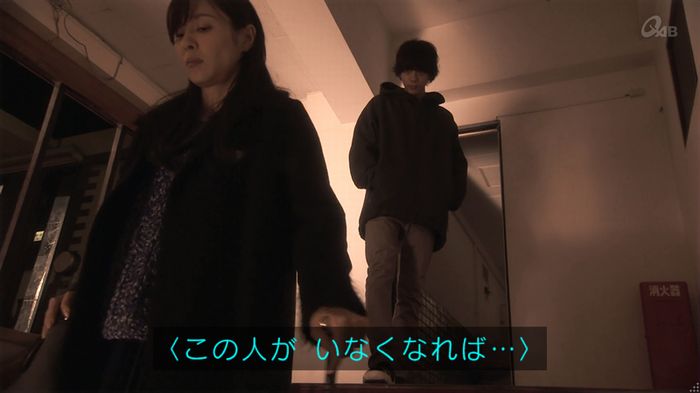 奪い愛 5話のキャプ508