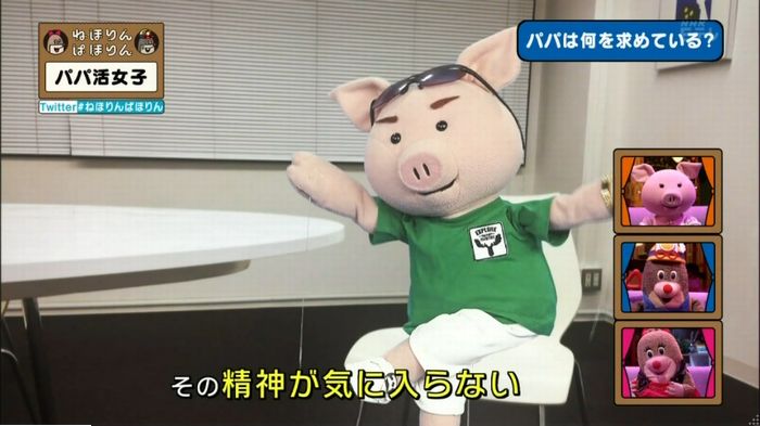 ねほりんぱほりんのキャプ288
