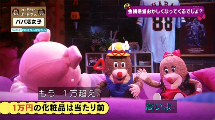 ねほりんぱほりんのキャプ216