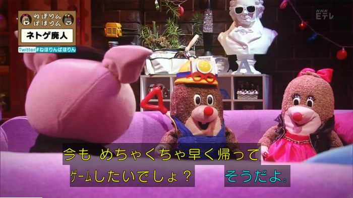ねほりんネトゲ廃人のキャプ478