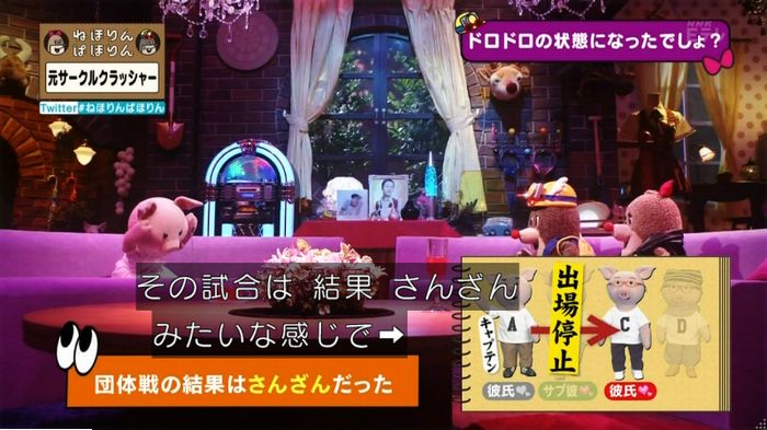 ねほりんぱほりん サークルクラッシャーのキャプ72