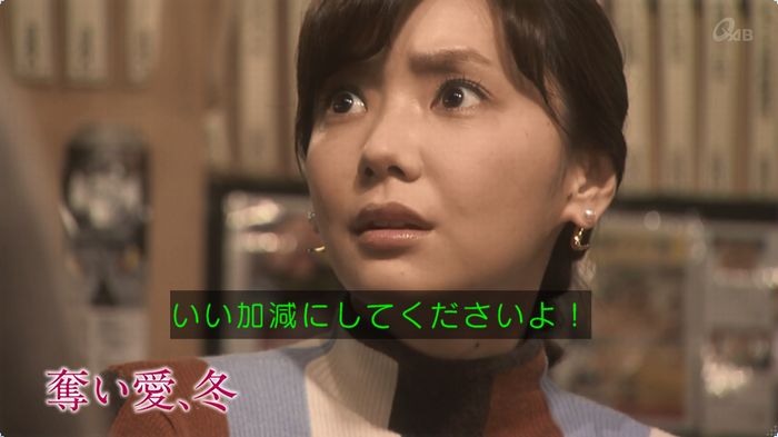 奪い愛 3話のキャプ451