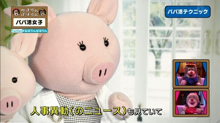 ねほりんぱほりんのキャプ164