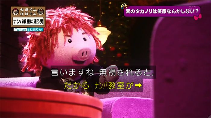 ねほりん ナンパ回のキャプ365