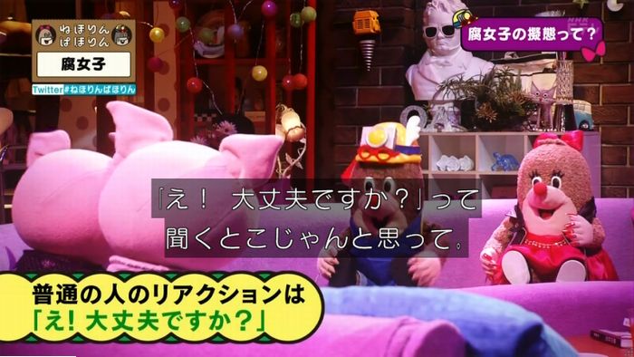 ねほりん腐女子回のキャプ324