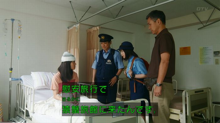 警視庁いきもの係 9話のキャプ225