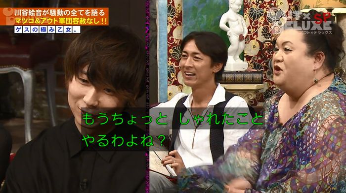 アウトデラックスのキャプ128