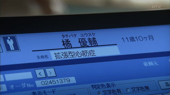 コード・ブルー4話のキャプ148