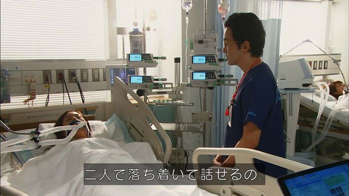 コードブルー3話のキャプ277